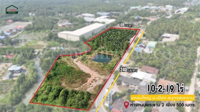 P2 ที่ดิน 10-2-19 ไร่ แหลมใหญ่ อ.เมือง สมุทรสงคราม ใกล้ถนนพระราม 2