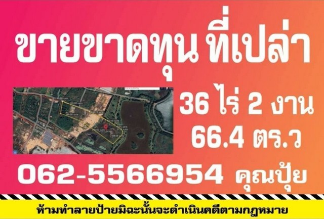 ขายที่ดินเปล่าบ้านดุง ที่ดินใกล้คำชะโนดถูกๆ ที่ดินอุดรธานี ต.นาคำ อ.บ้านดุง จ.อุดรธานี