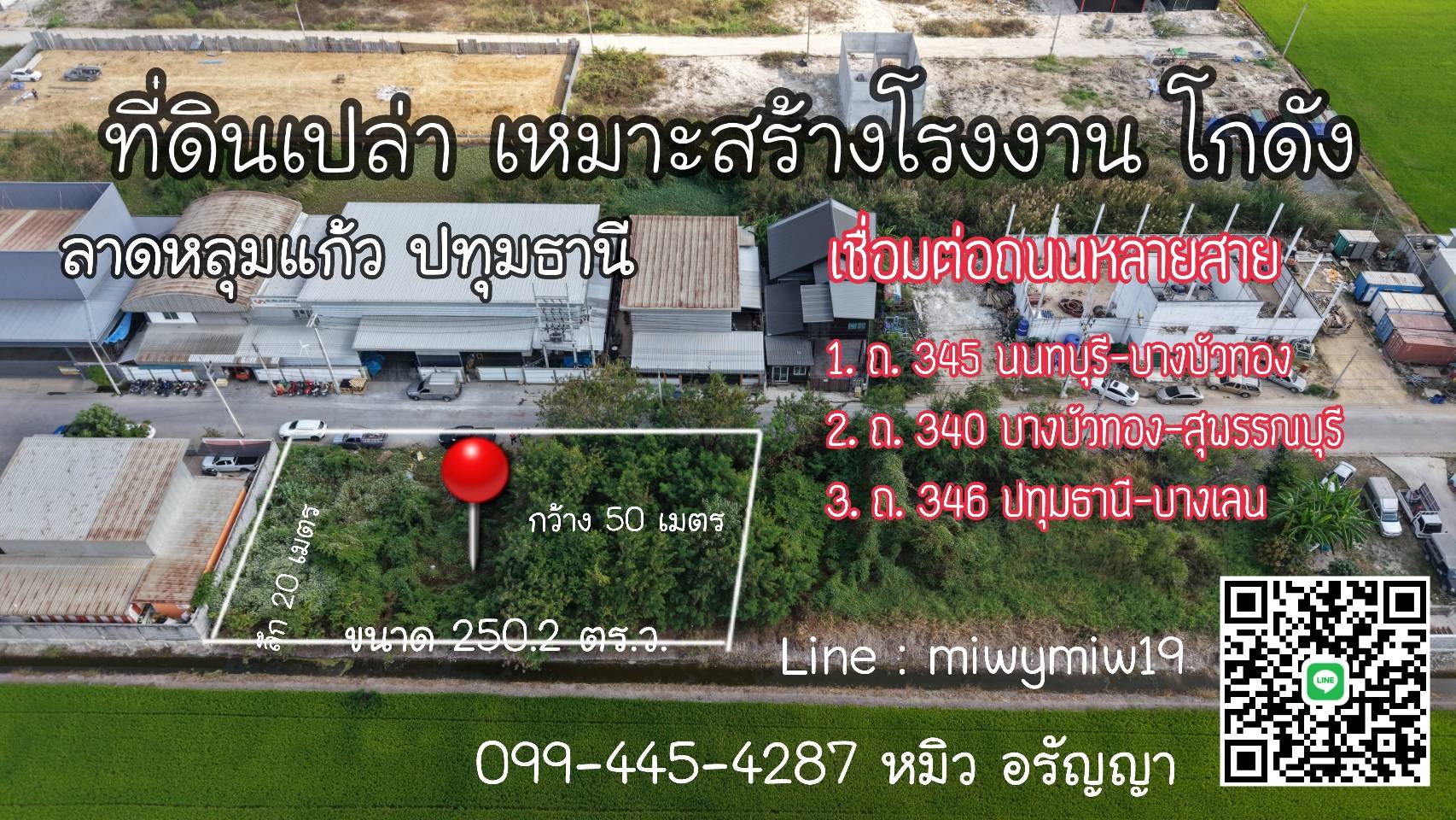 ขายที่ดิน ลาดหลุมแก้ว ทำเลดี มีอนาคต เชื่อมต่อถนนหลายสาย ย่านลาดหลุมแก้ว ปทุมธานี ราคาถูก