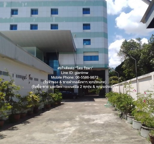 ขายอาคารที่พักอาศัย และสำนักงาน 10 ชั้น พร้อมที่ดินเปล่า และกิจการให้เช่าอื่น ๆ 2-1-19 ไร่ ถนนนครอินทร์ นนทบุรี ราคา 130 ล้านบาท